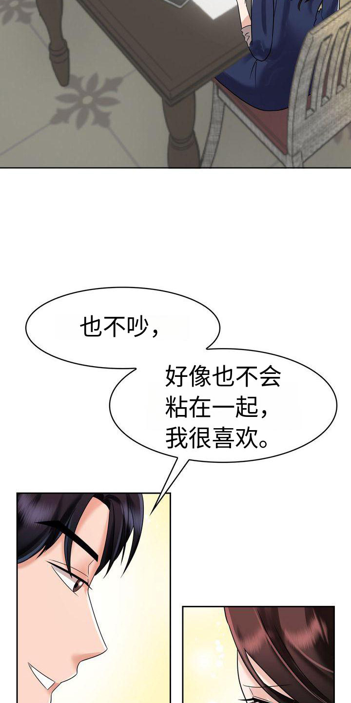 退婚协议谁提是不是谁写漫画,第12章：一起生活吧1图