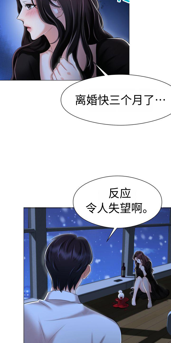 退婚协议谁提是不是谁写漫画,第2章：家人2图