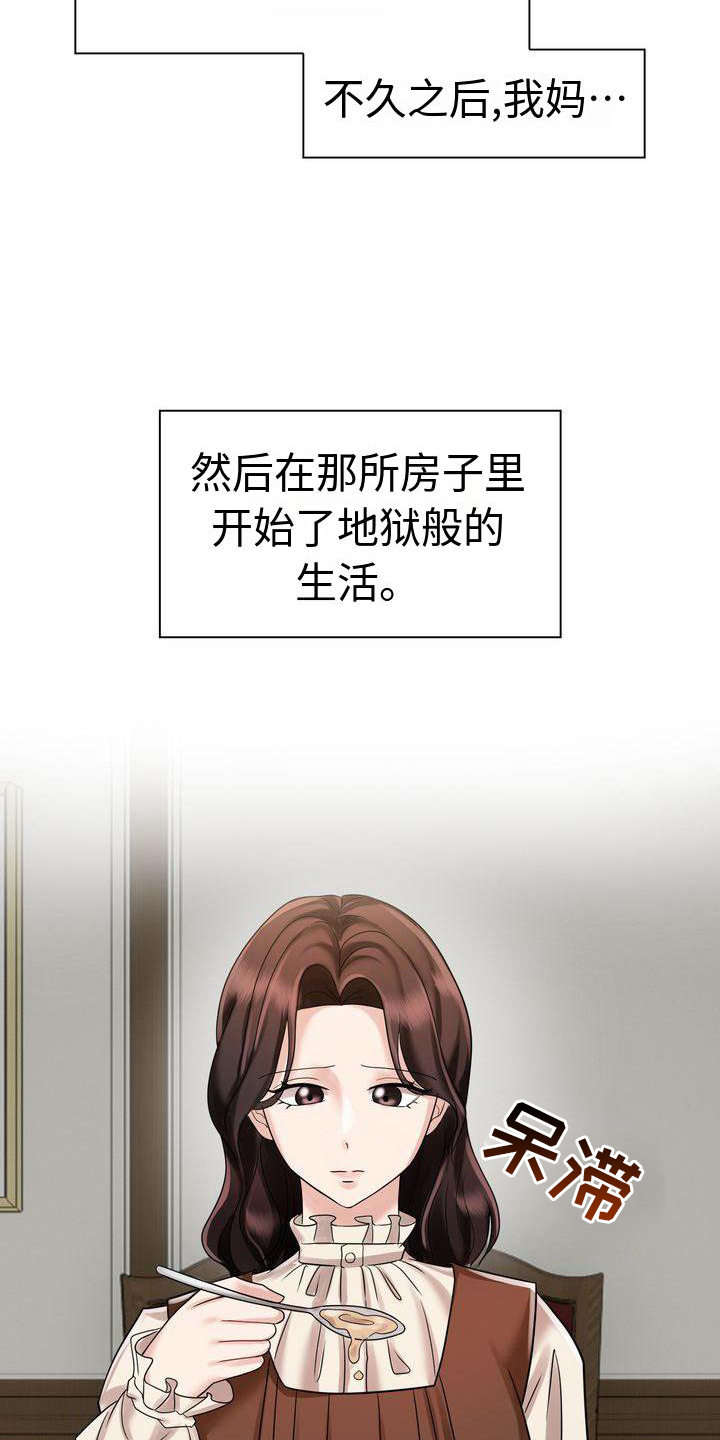 退婚协议书怎么写样本漫画,第11章：等待1图