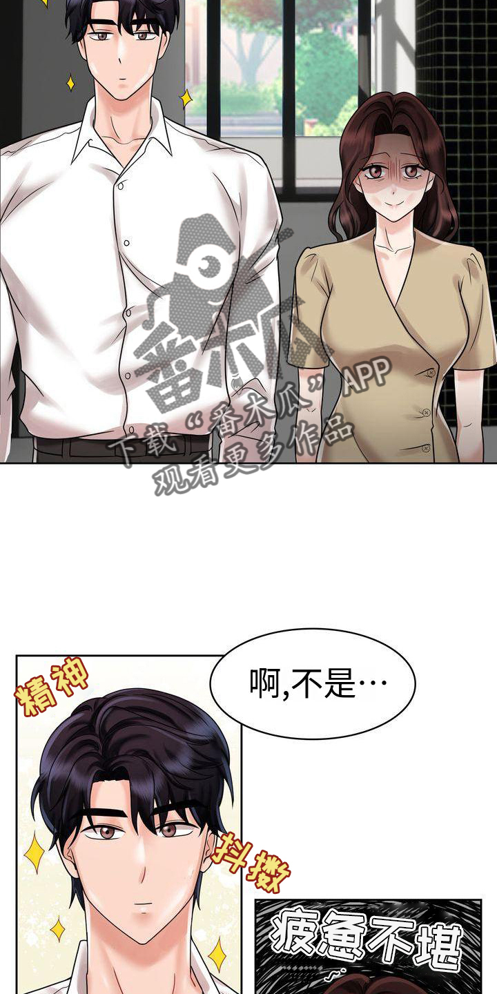 退婚协议书怎么写样本漫画,第20章：不想结束1图