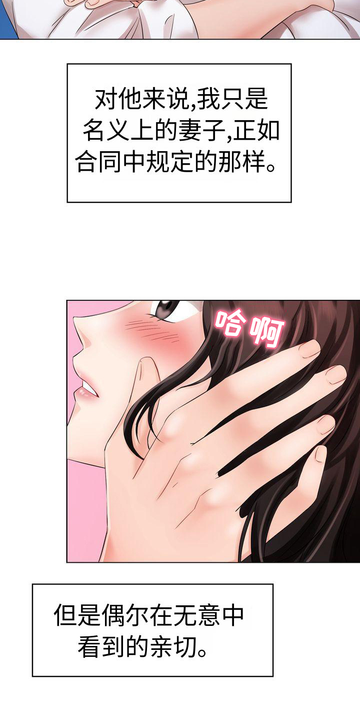 退婚协议书可以去公证处盖章吗漫画,第1章：离婚1图