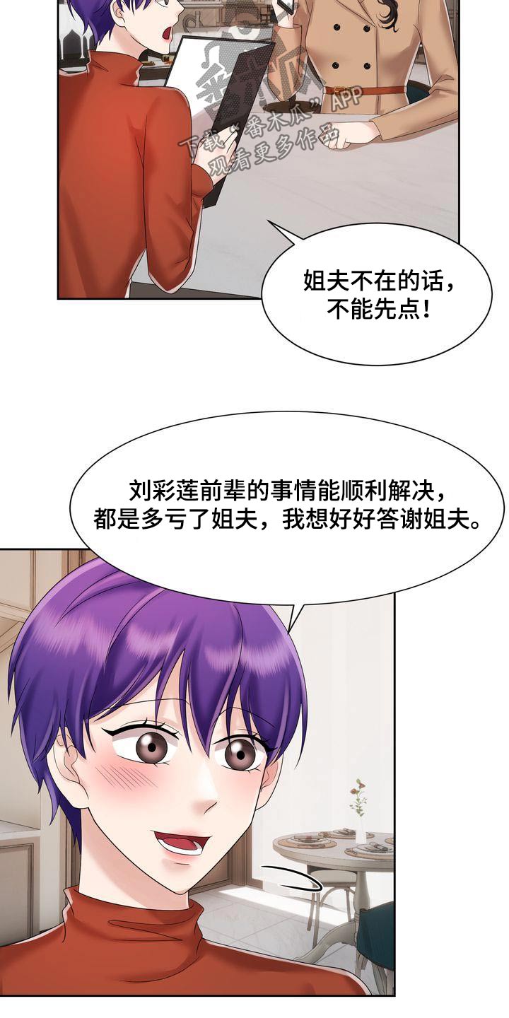 退婚协议签字后反悔漫画,第38章：妈妈1图