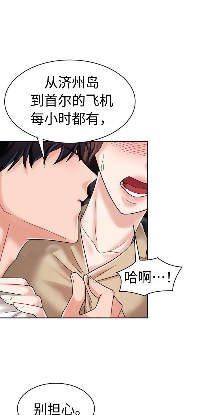 退婚协议谁提是不是谁写漫画,第18章：不后悔1图