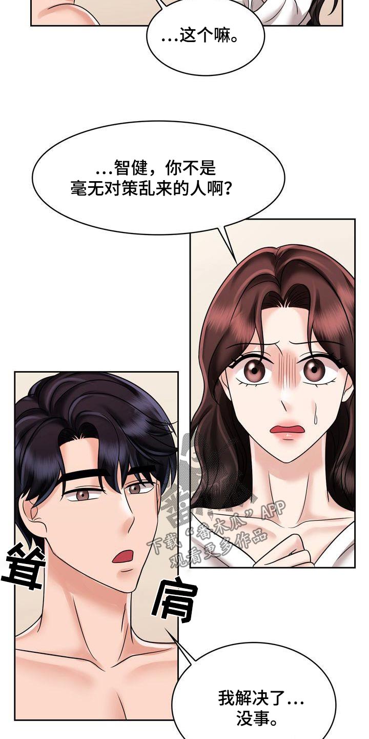 退婚协议有孩子怎么写才有法律效力漫画,第34章：这段感情2图