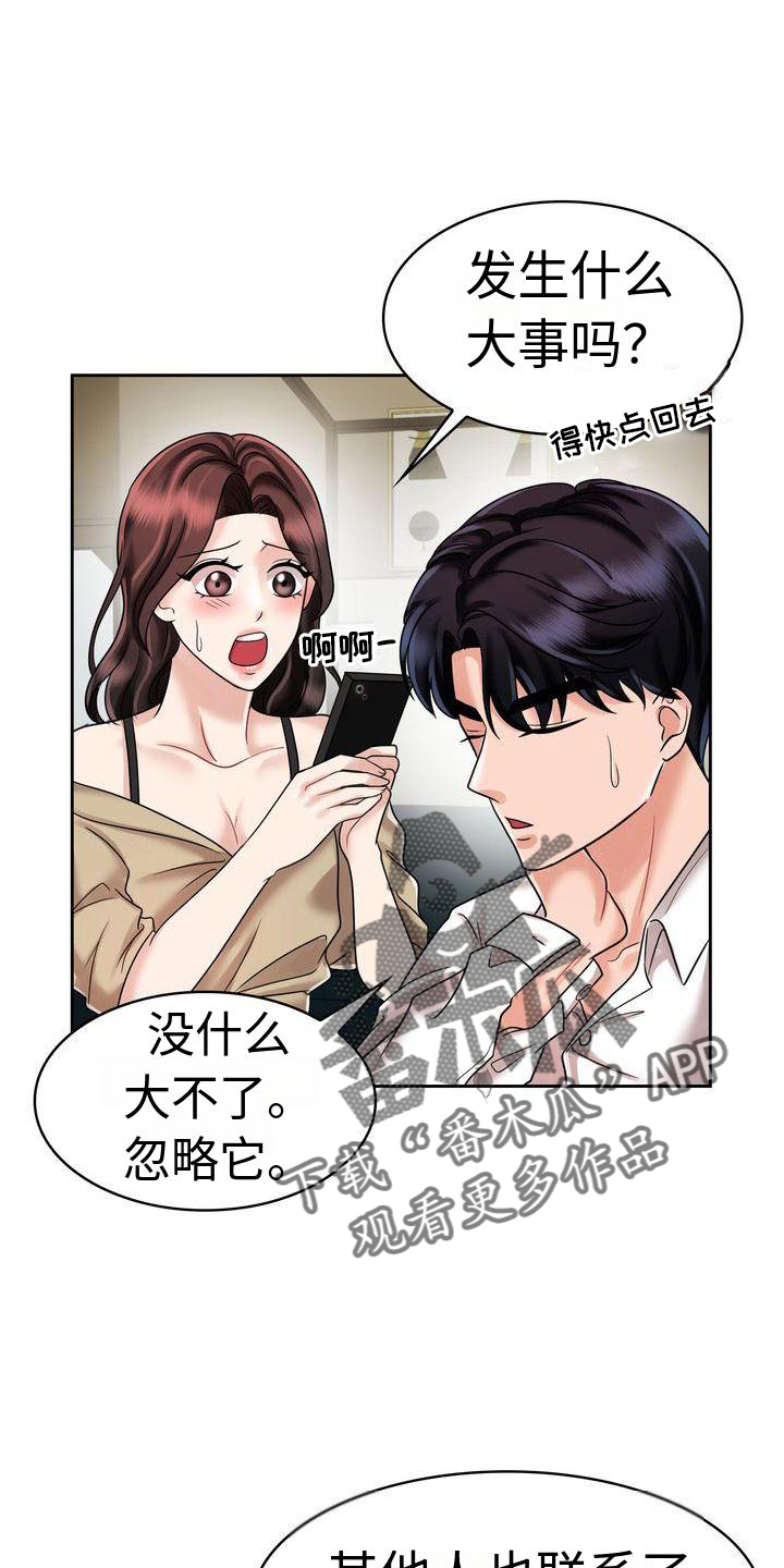 退婚协议全权处理漫画,第19章：电话1图