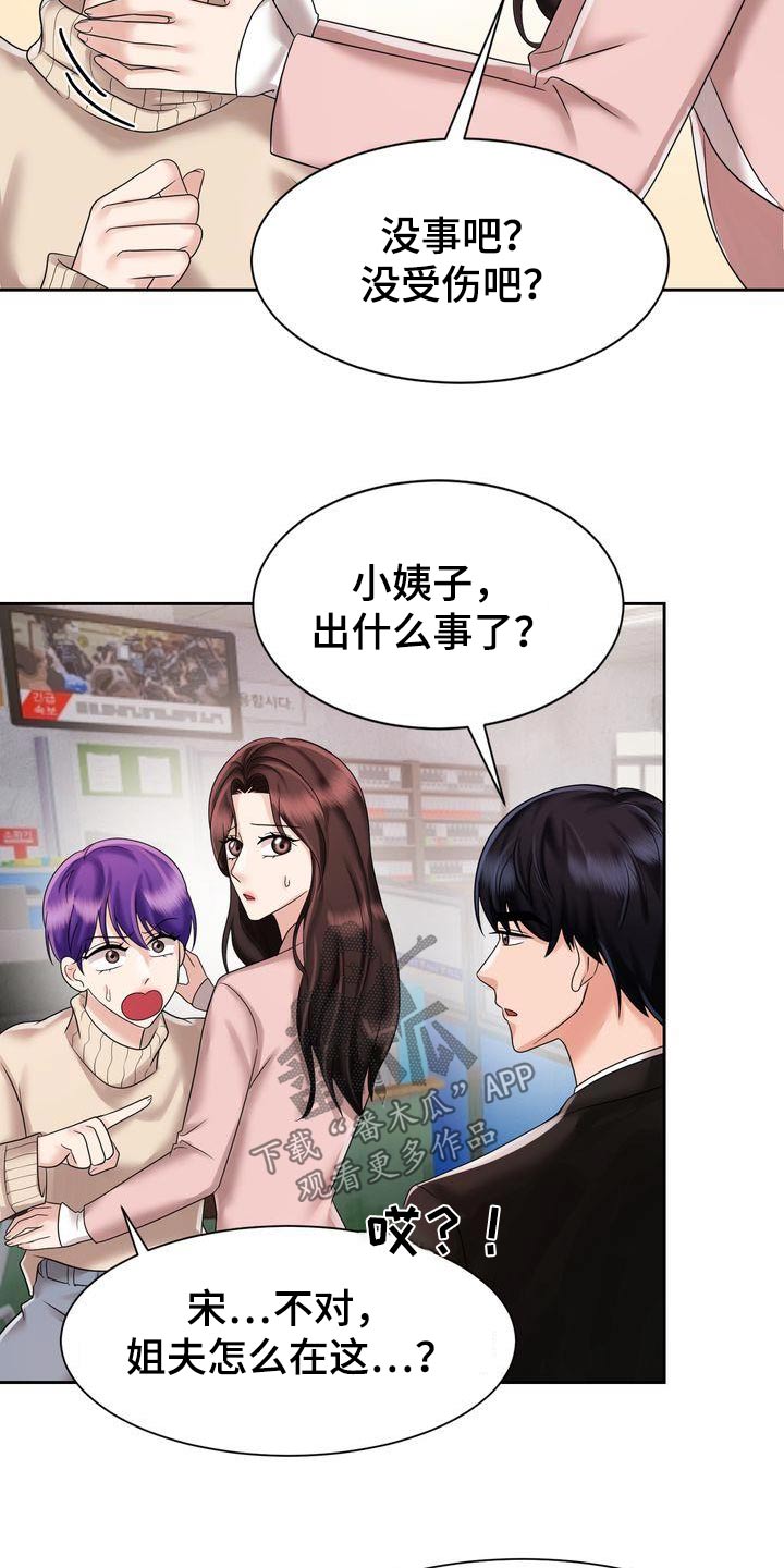 退婚协议书模板标准版漫画,第36章：绯闻1图