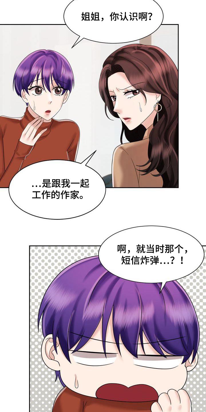 退婚协议真实漫画,第38章：妈妈2图