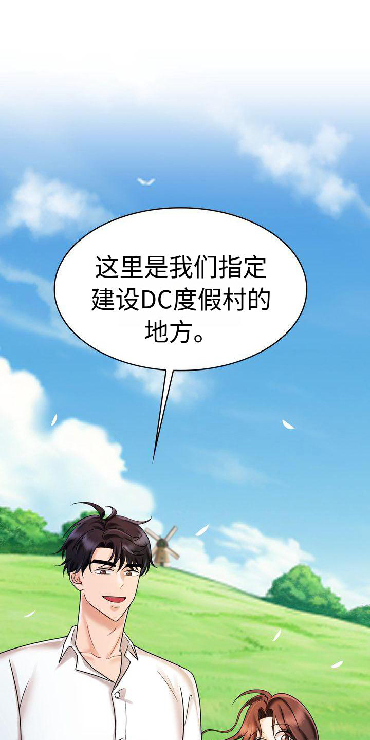 退婚协议小说漫画,第19章：电话2图