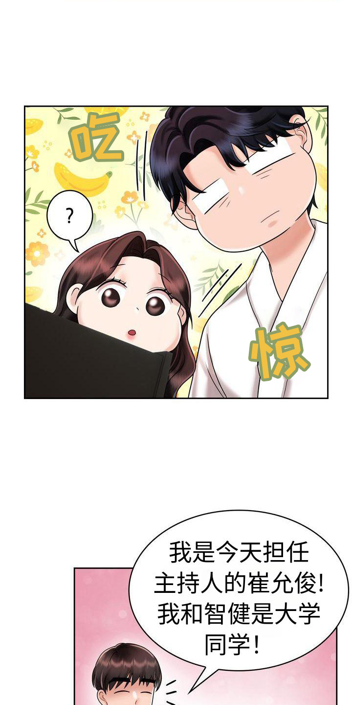 退婚协议有孩子怎么写才有法律效力漫画,第16章：开心1图