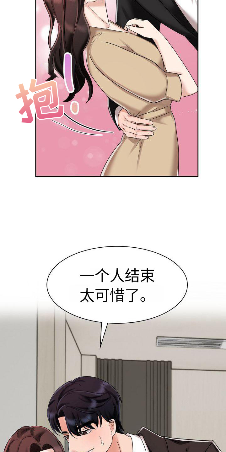 退婚协议书男方和女方写谁的名字漫画,第9章：我想要你1图