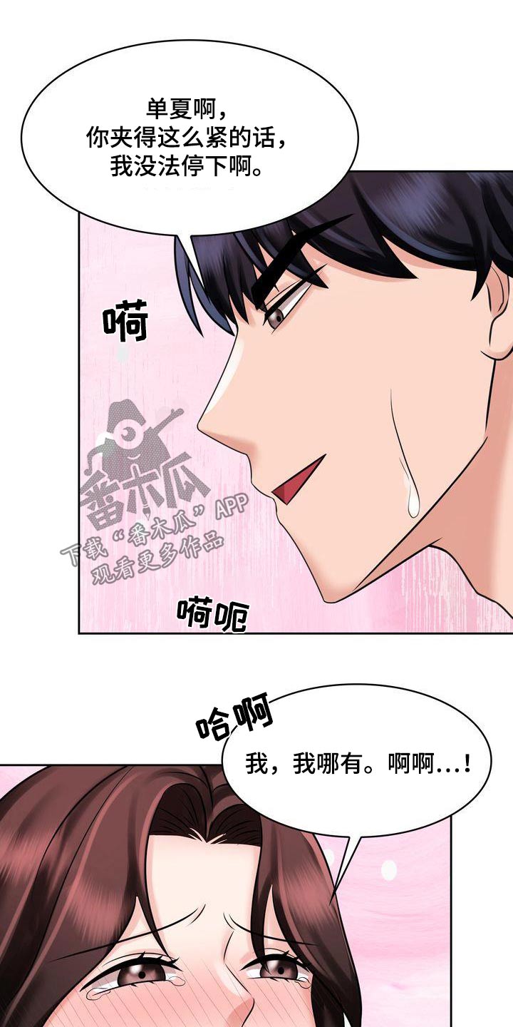 退婚协议谁提是不是谁写漫画,第32章：电话2图
