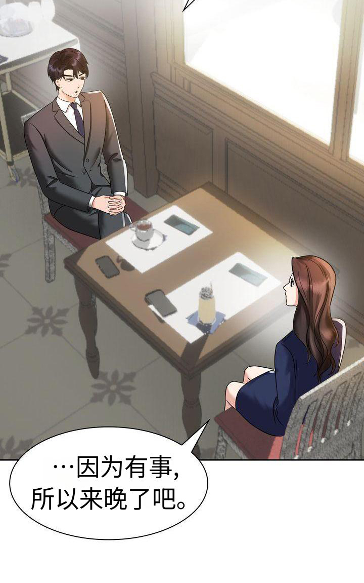 离婚协议自己写还是律师写漫画,第12章：一起生活吧1图