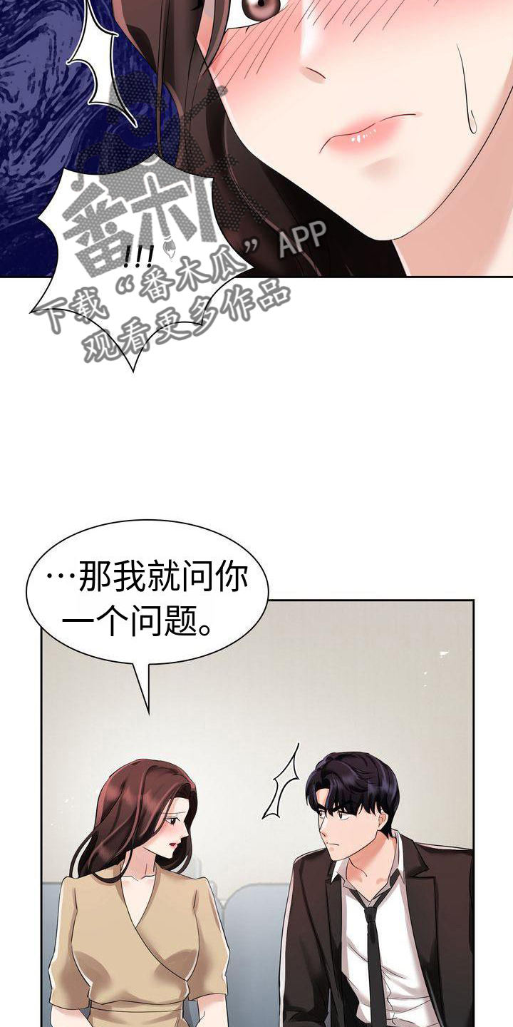 退婚协议谁提是不是谁写漫画,第7章：相信2图