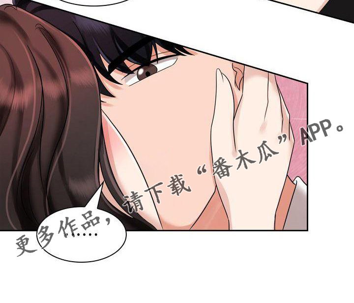 退婚协议谁提是不是谁写漫画,第8章：冲动1图