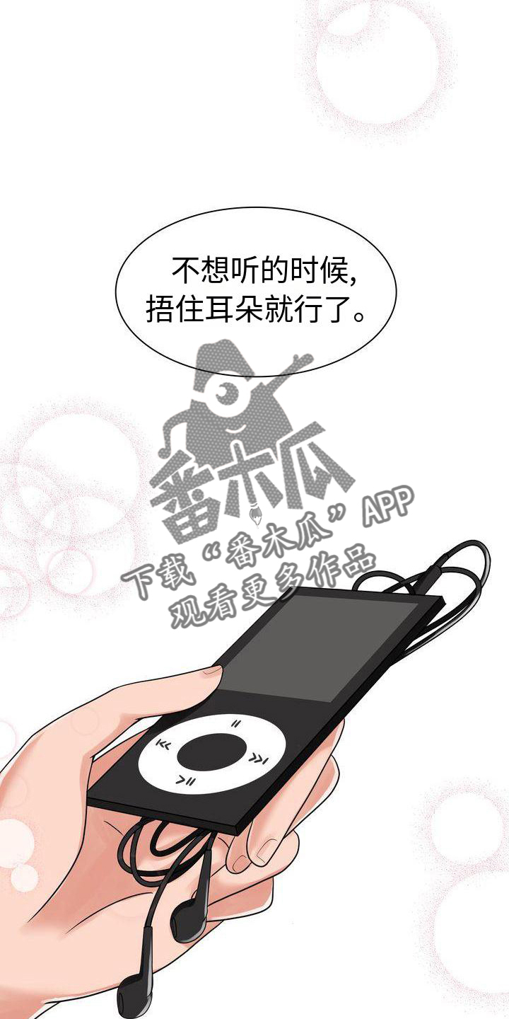 退婚协议公证漫画,第10章：暴力2图