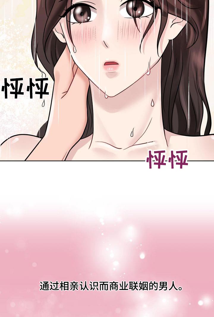 退婚协议漫画,第34章：这段感情1图