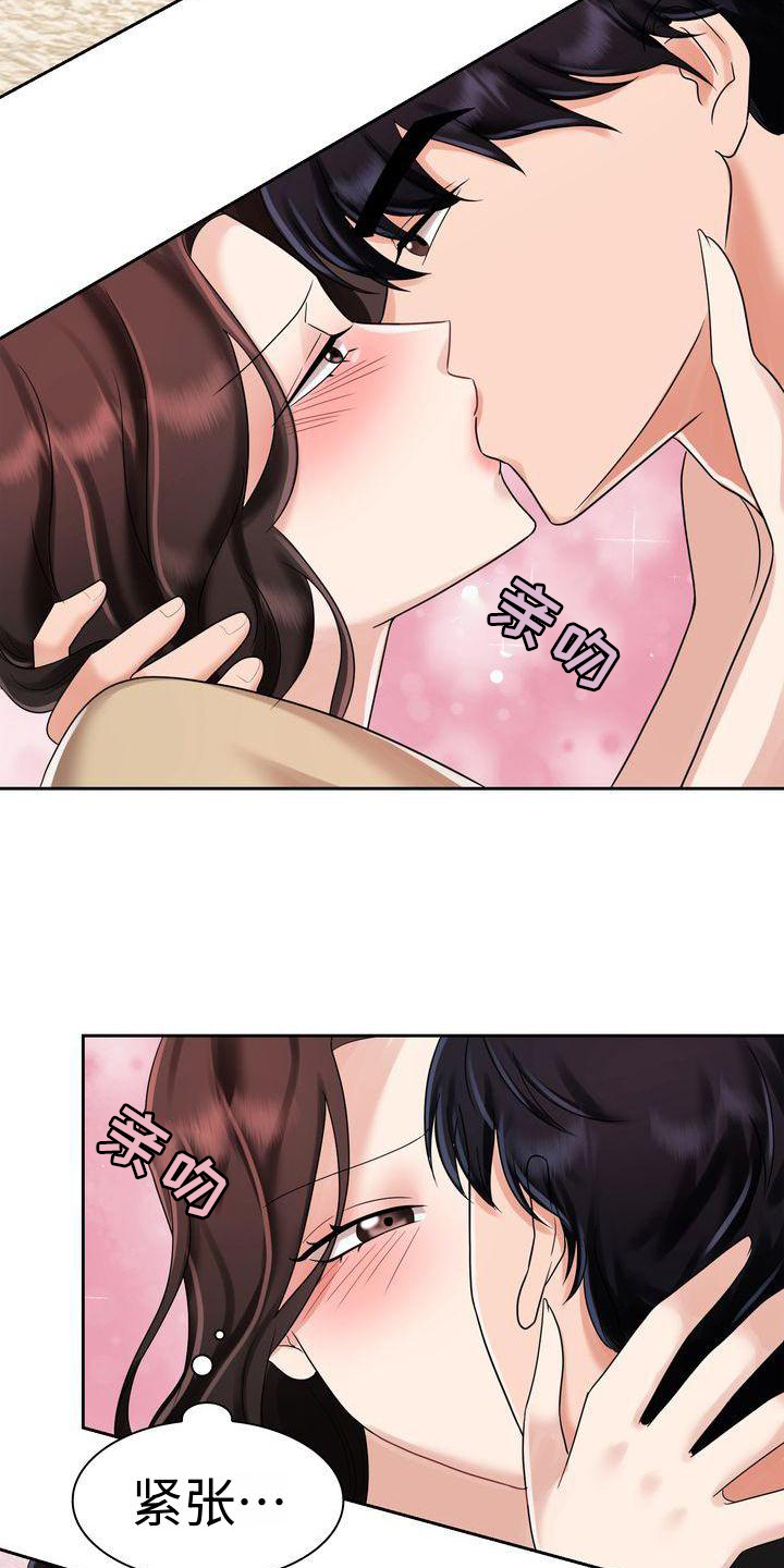 退婚协议谁提是不是谁写漫画,第8章：冲动2图