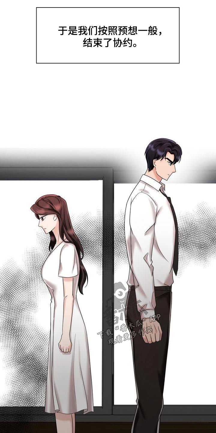 退婚协议谁提是不是谁写漫画,第21章：讨厌的礼物1图