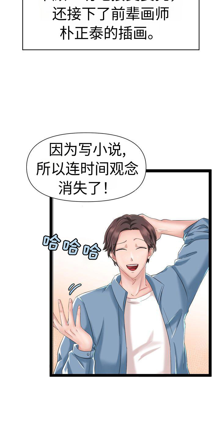 退婚协议谁提是不是谁写漫画,第1章：离婚2图