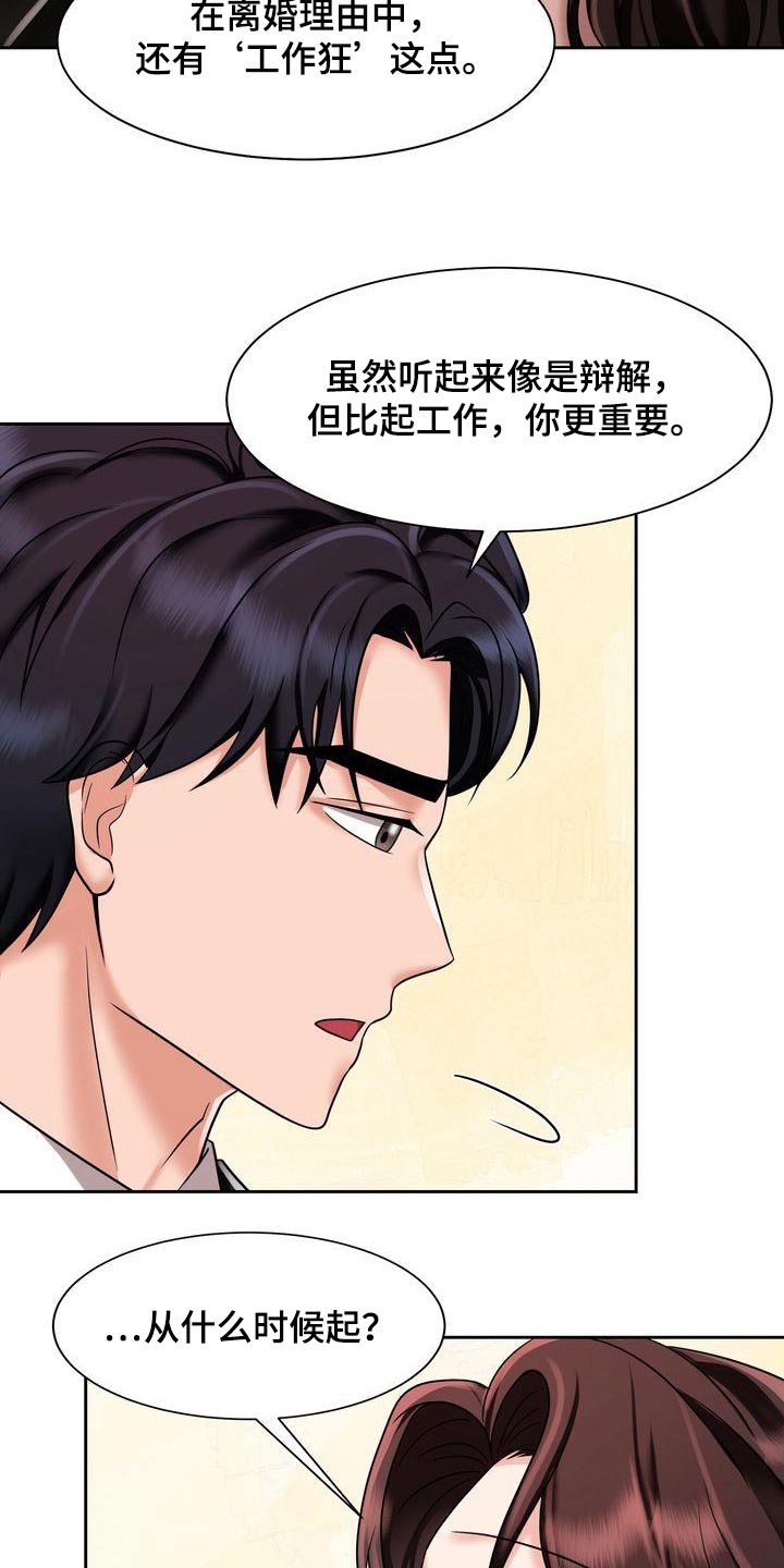 退婚协议书简单写法漫画,第31章：协议1图