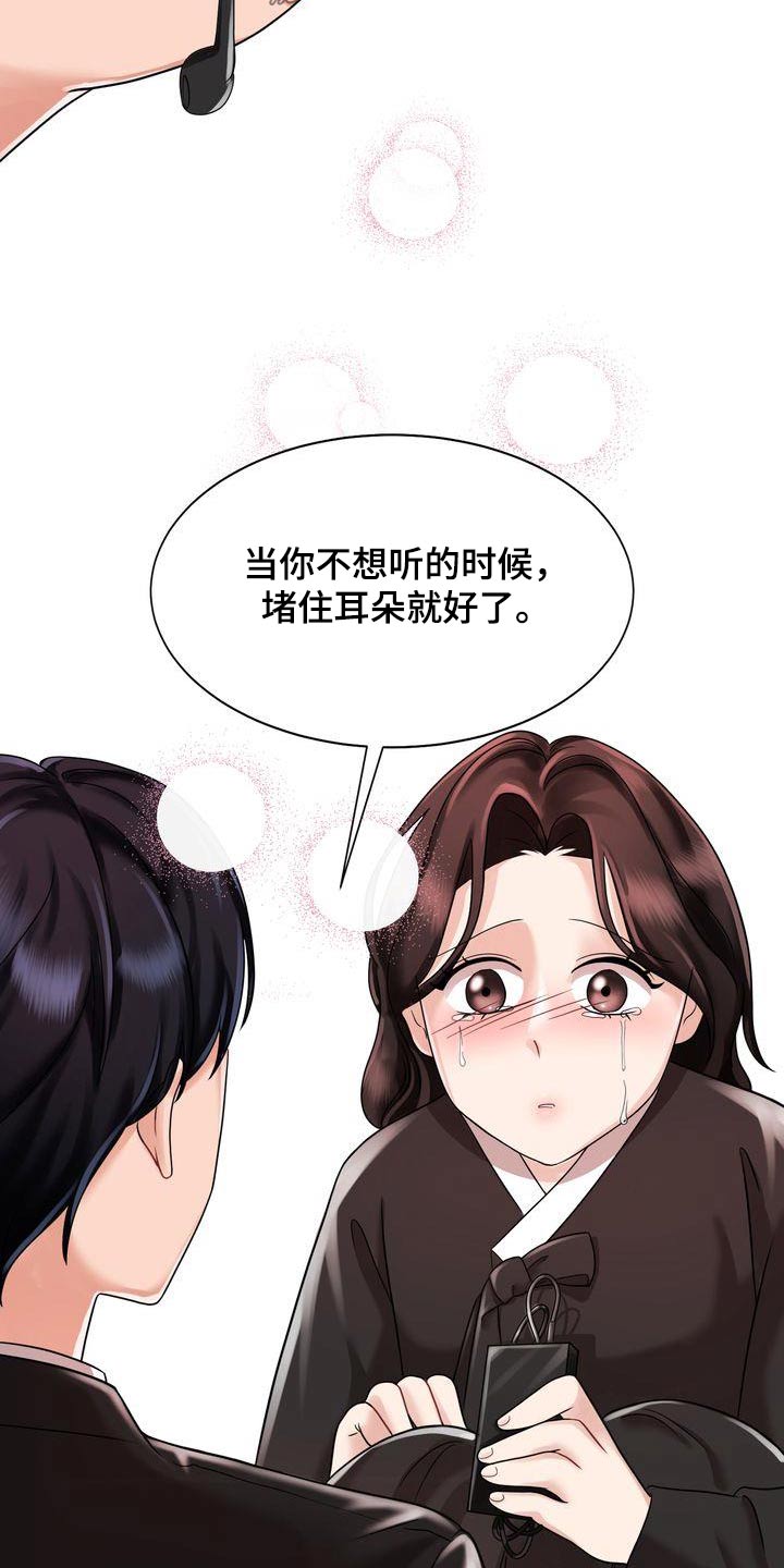退婚协议漫画,第22章：同样的父亲1图