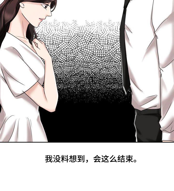 退婚协议谁提是不是谁写漫画,第21章：讨厌的礼物2图