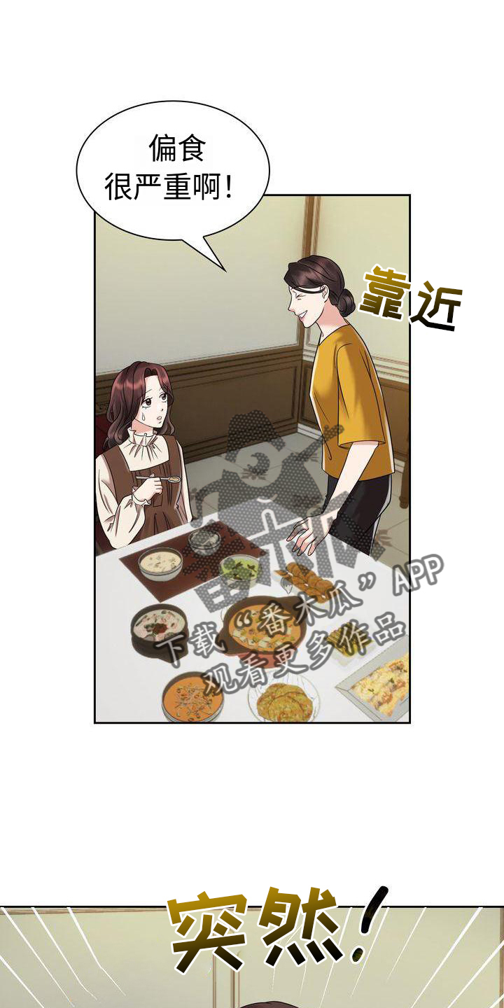 退婚协议书怎么写样本漫画,第11章：等待2图