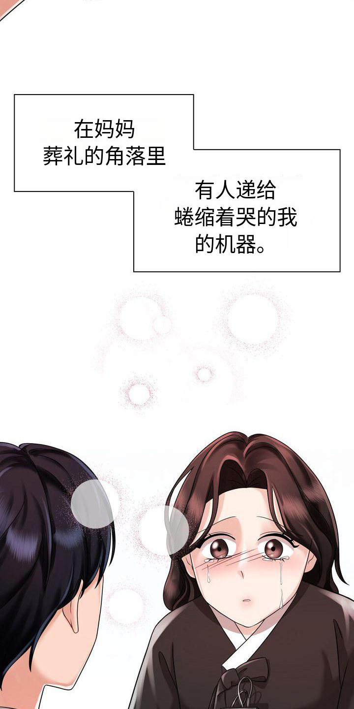 退婚协议公证漫画,第10章：暴力1图