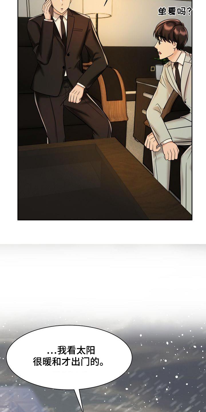 退婚协议谁提是不是谁写漫画,第28章：突然2图