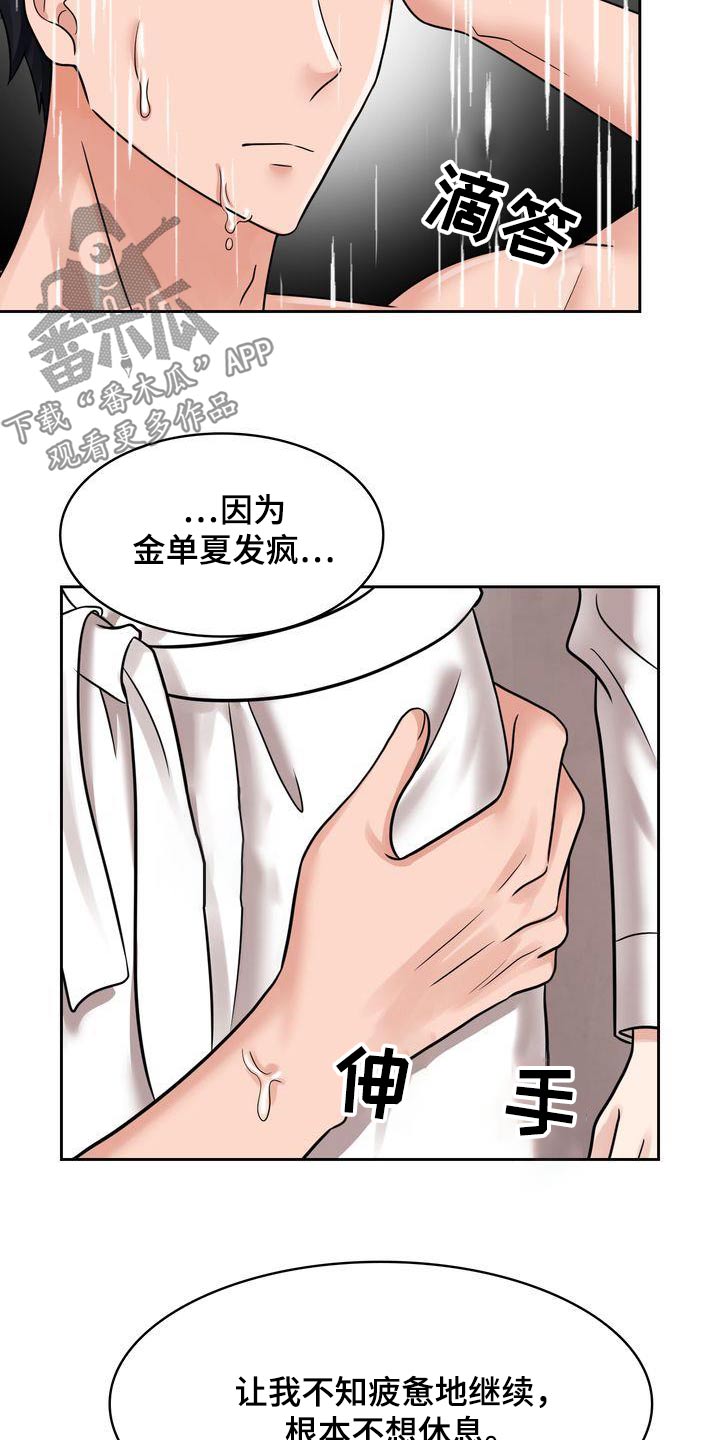 退婚协议书男方和女方写谁的名字漫画,第34章：这段感情2图