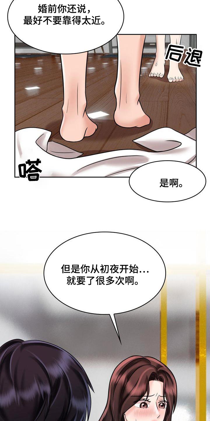 退婚协议漫画,第33章：一起1图