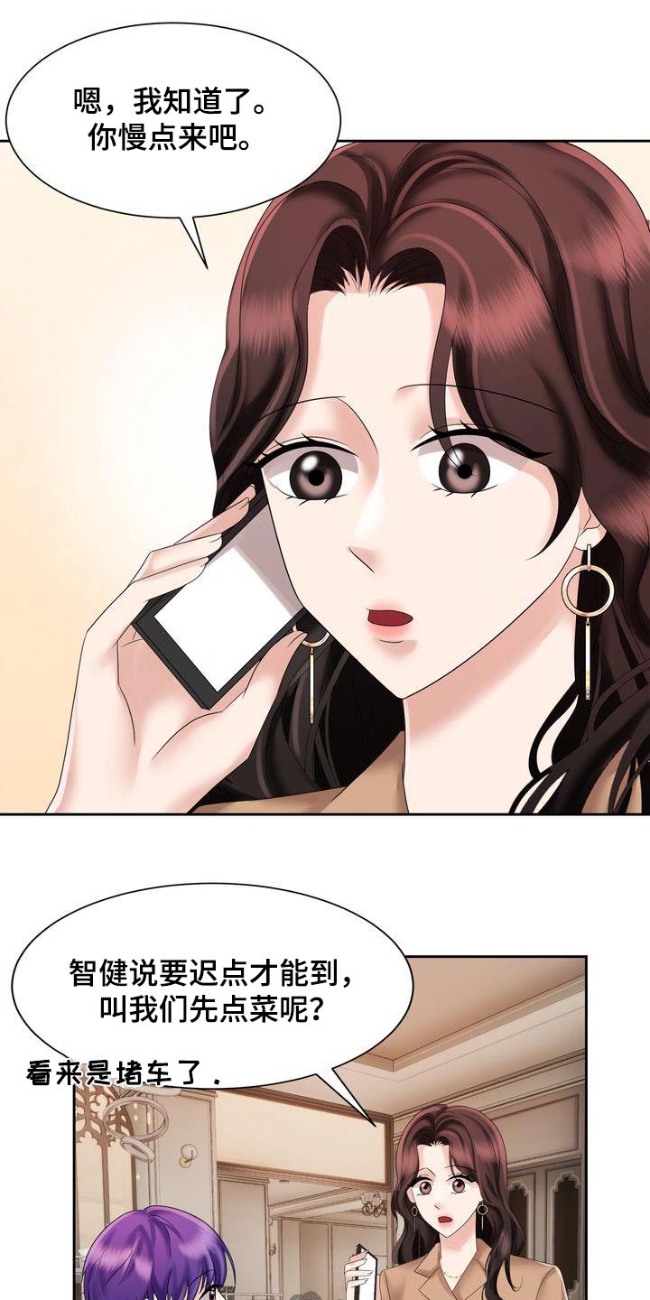 退婚协议漫画,第38章：妈妈2图