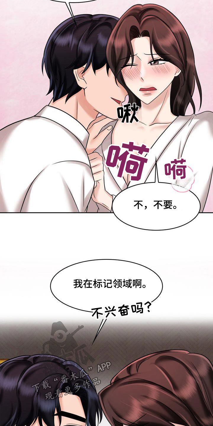 退婚协议书范本漫画,第33章：一起2图