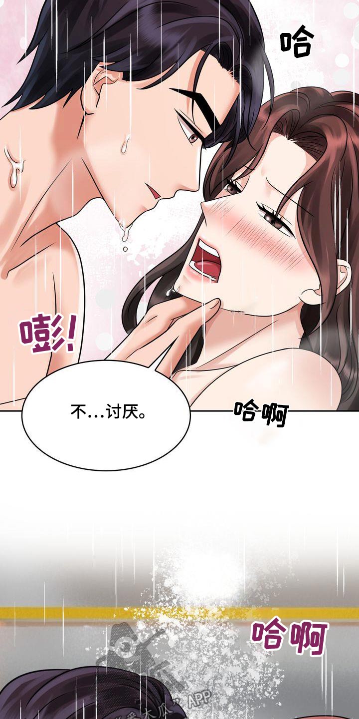 退婚协议书男方和女方写谁的名字漫画,第34章：这段感情2图