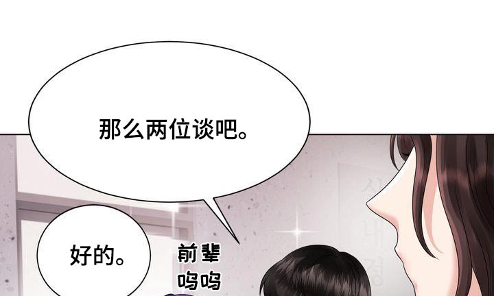 退婚协议谁提是不是谁写漫画,第37章：回家吧2图