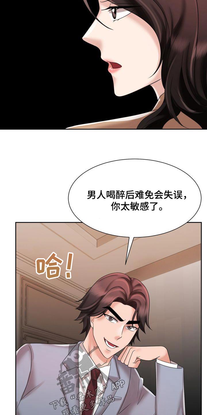 退婚协议谁提是不是谁写漫画,第38章：妈妈1图