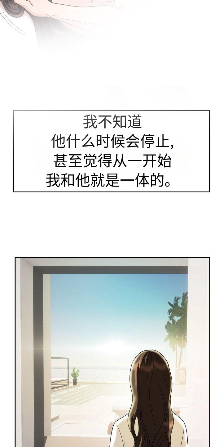 退婚后大小姐又美又飒短剧漫画,第17章：一体的生活2图