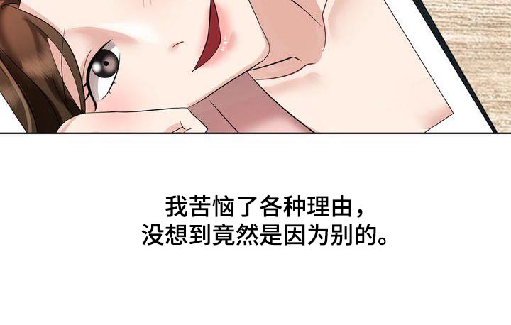 退婚协议谁提是不是谁写漫画,第25章：什么时候见面1图