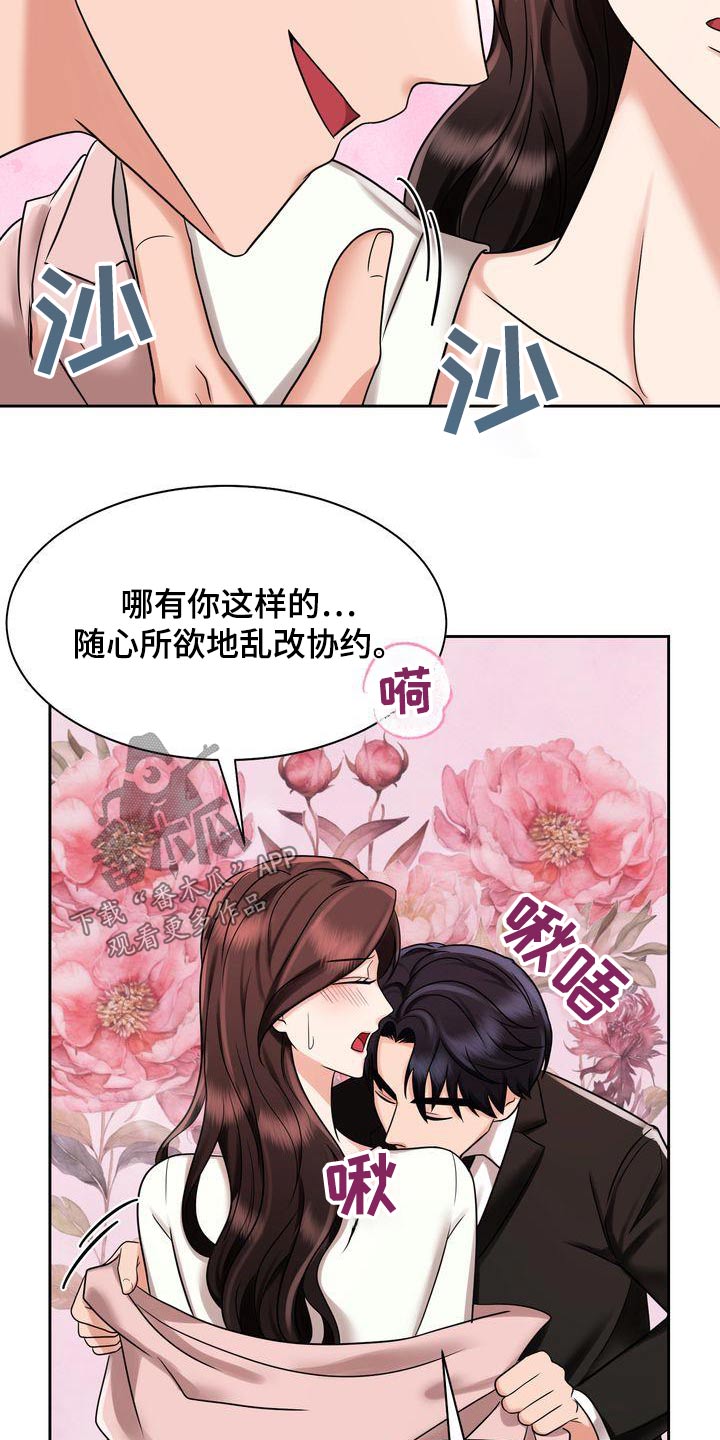 退婚不退彩礼签协议有法律效力吗漫画,第31章：协议1图