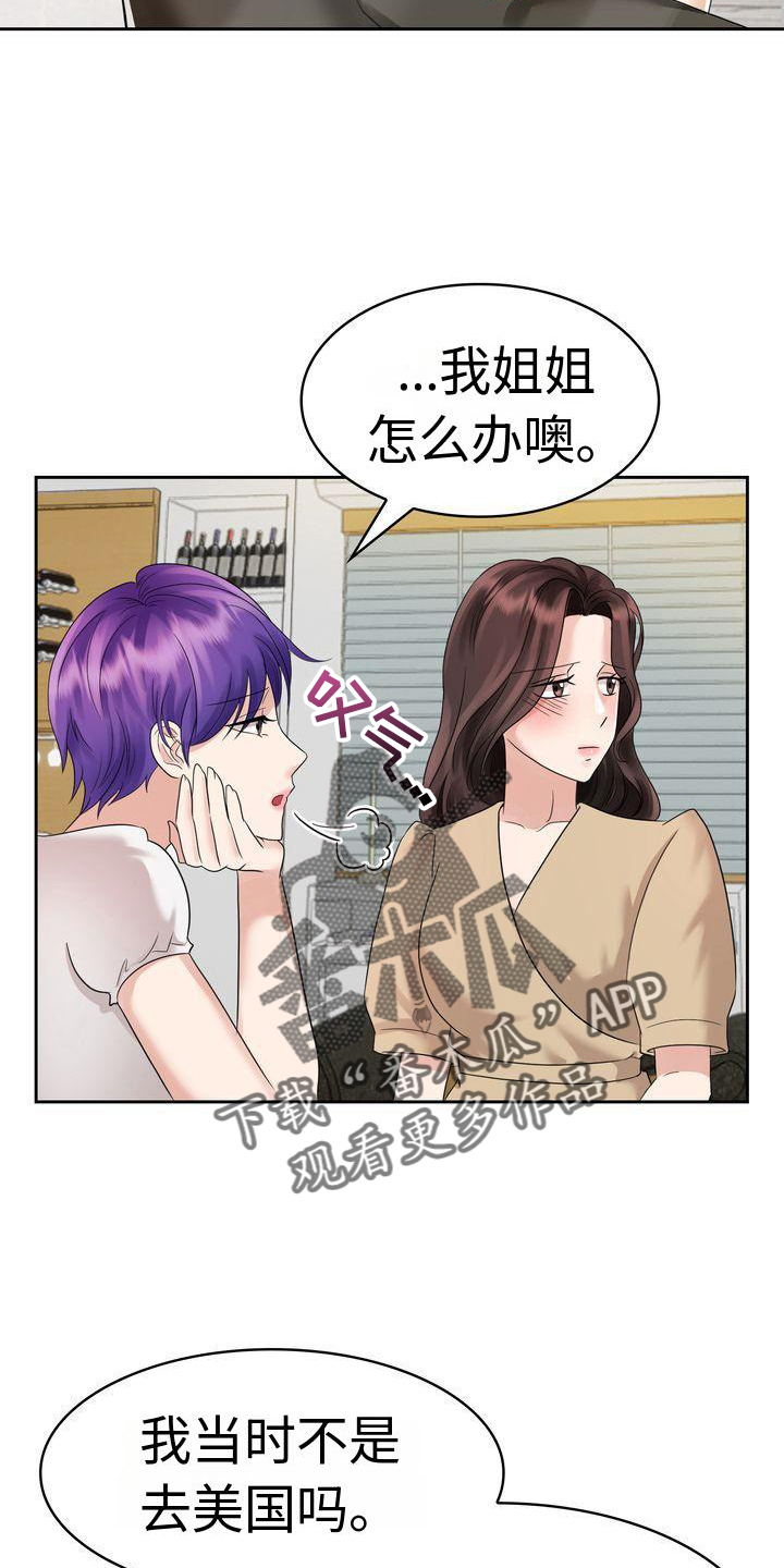 退婚协议小说漫画,第6章：孝女2图