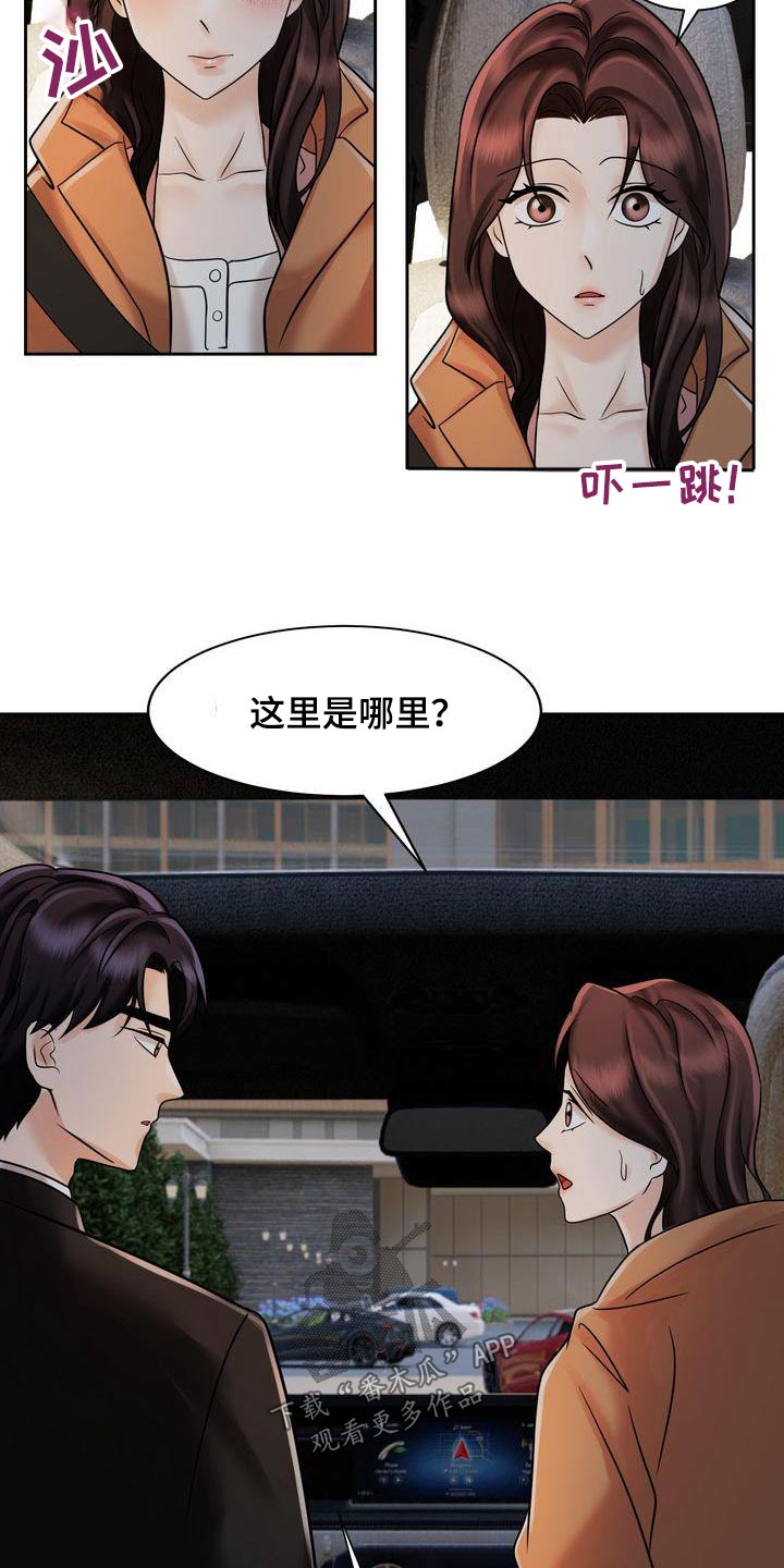 退婚协议漫画,第30章：酒店2图