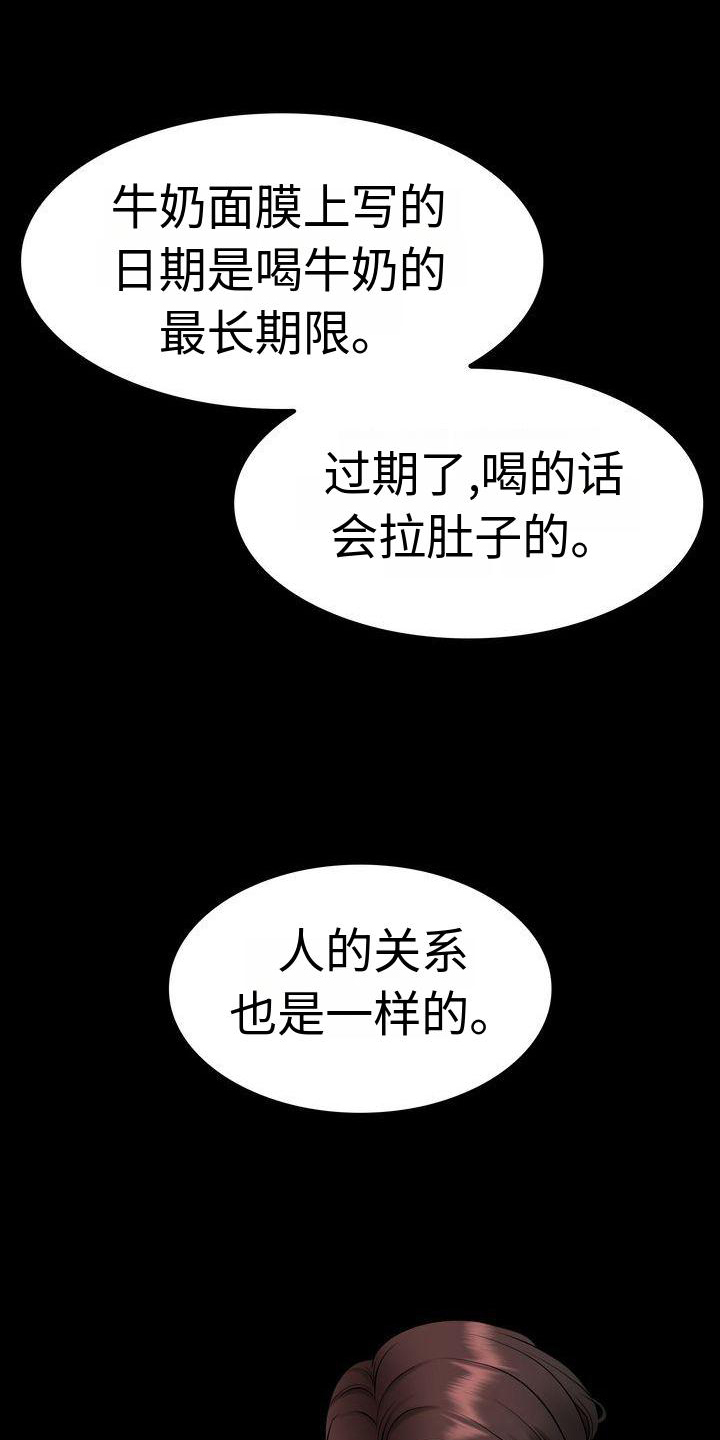 退婚协议小说漫画,第6章：孝女1图