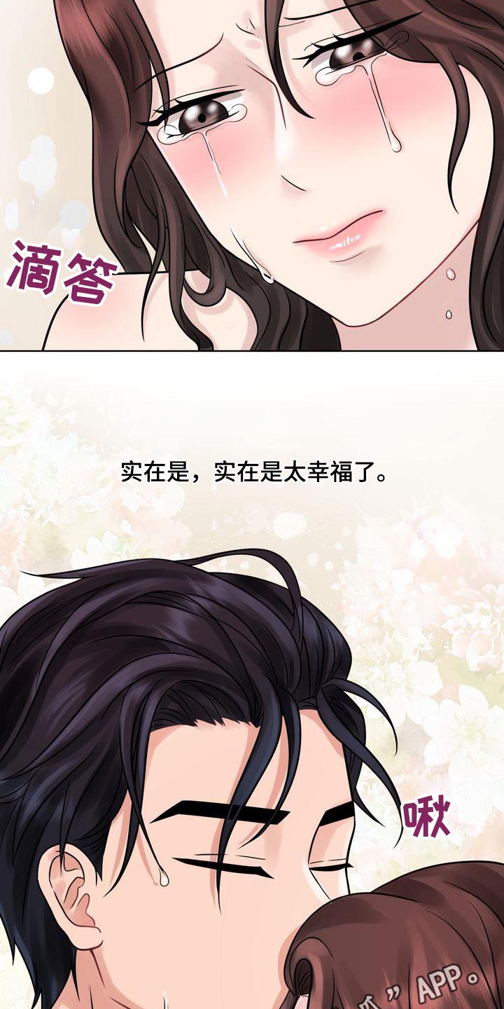 退婚协议漫画,第34章：这段感情2图
