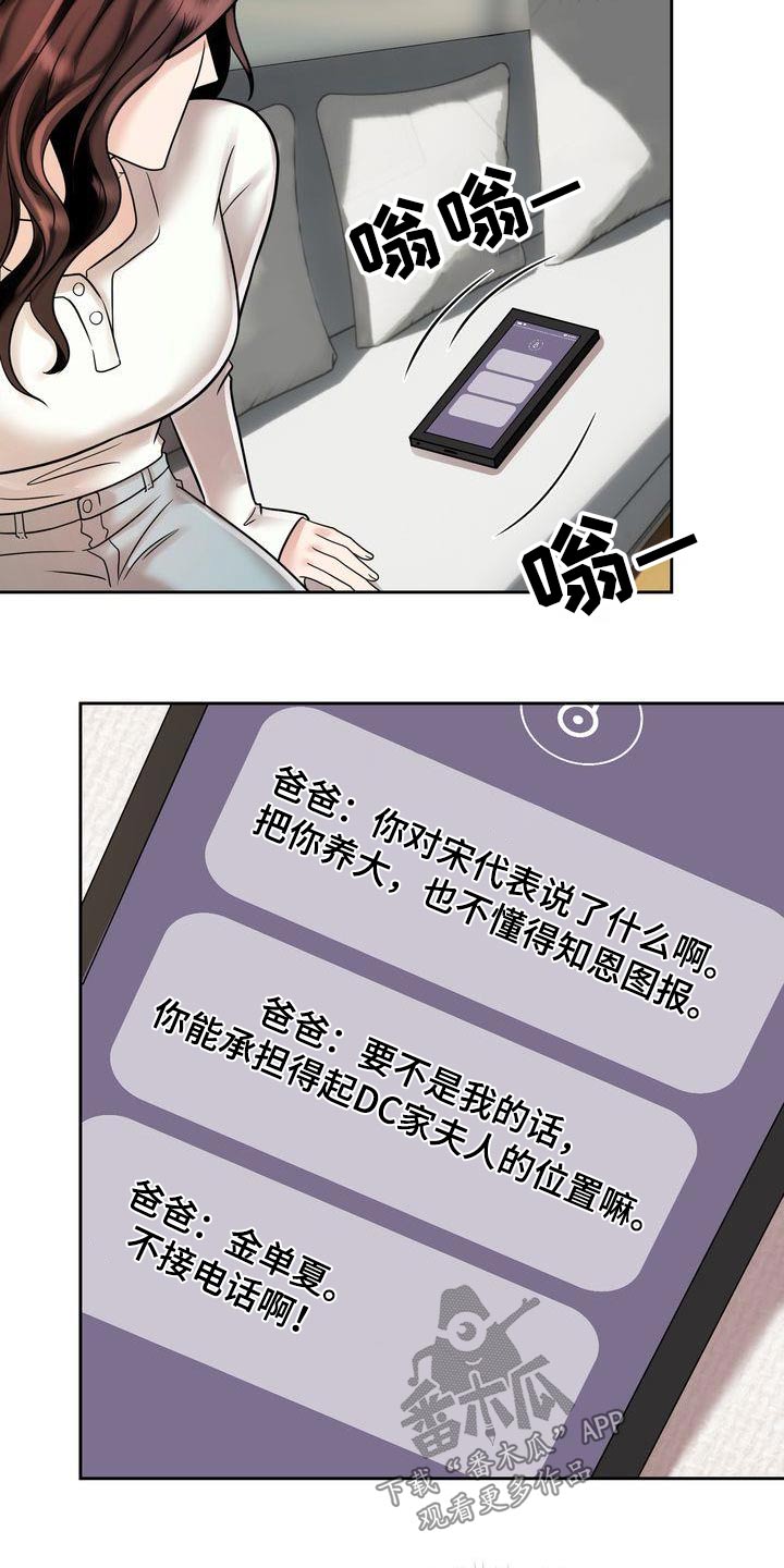 退婚协议书男方和女方写谁的名字漫画,第28章：突然1图