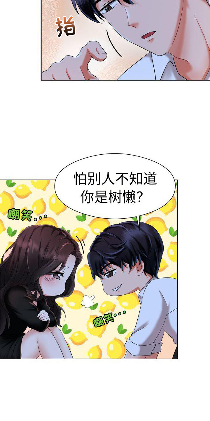 退婚协议签字后反悔漫画,第3章：不愿错过2图