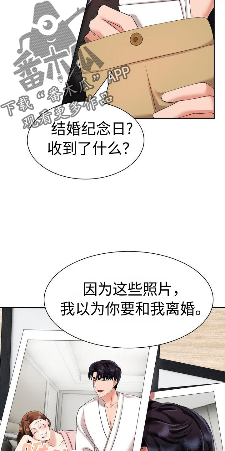 退婚协议漫画,第8章：冲动2图