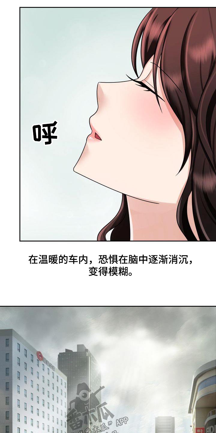 退婚不退彩礼签协议有法律效力吗漫画,第29章：定位1图