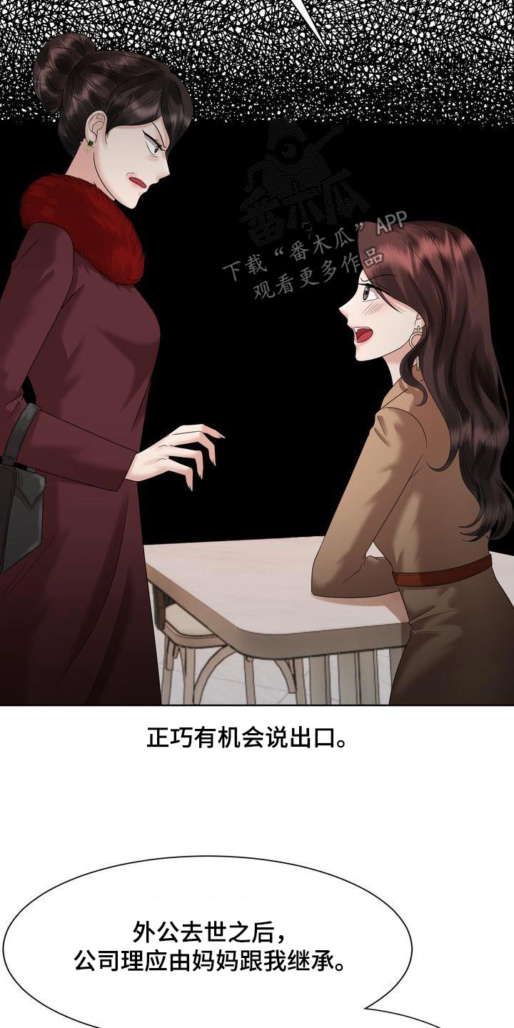 退婚协议书男方和女方写谁的名字漫画,第39章：争吵1图