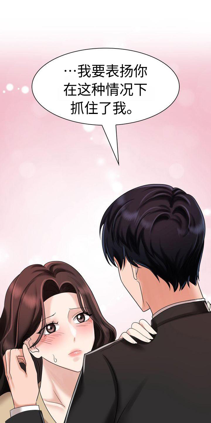 退婚协议书简单写法漫画,第9章：我想要你1图