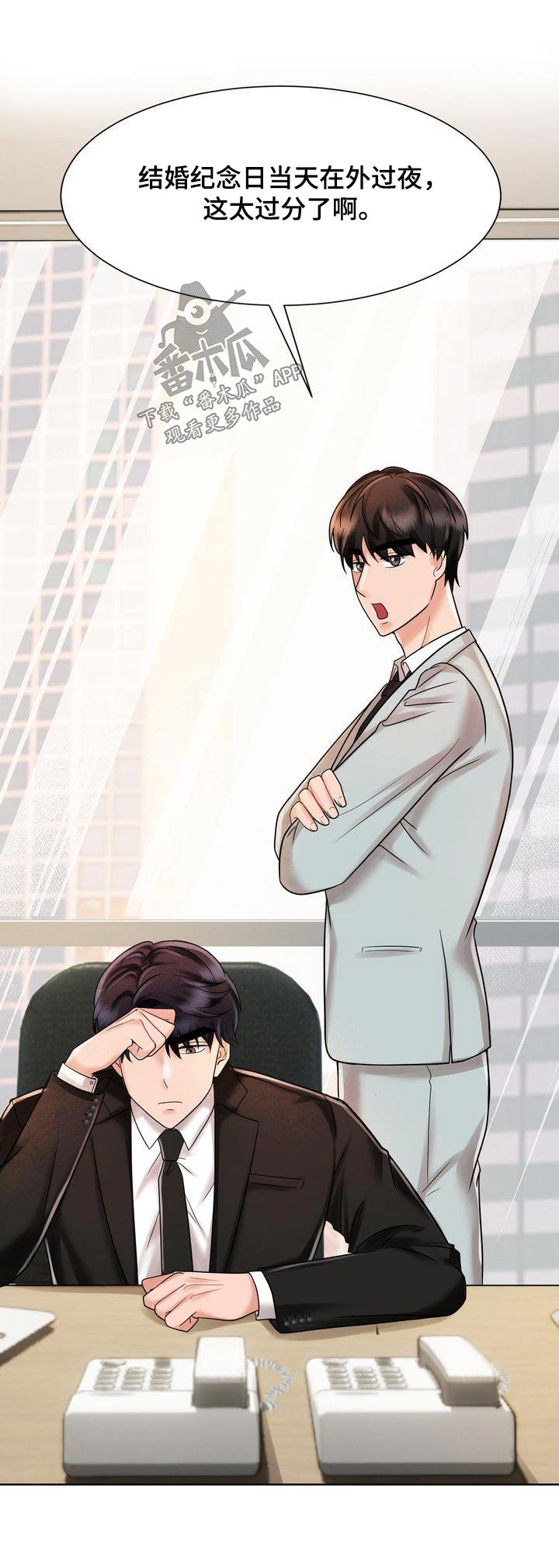 退婚协议谁提是不是谁写漫画,第21章：讨厌的礼物1图